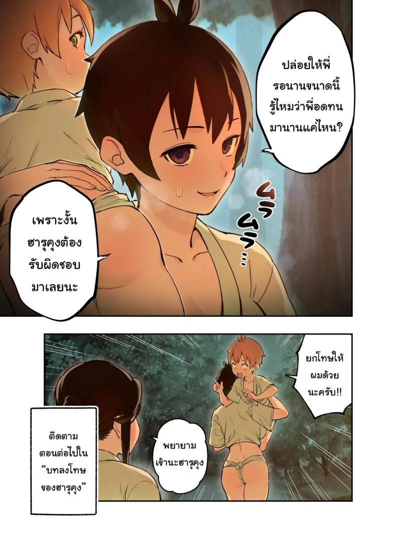 โดจิน เซ็กส์กับญาติ ณ ชนบท